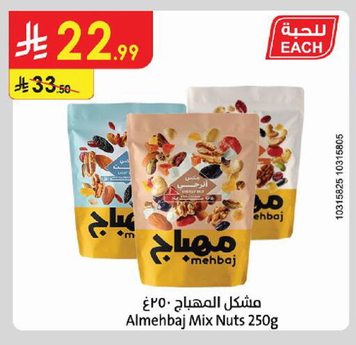 available at Danube in KSA, Saudi Arabia, Saudi - Al Hasa