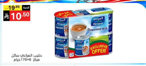 available at سوبرماركت نوري‎ in مملكة العربية السعودية, السعودية, سعودية - جدة