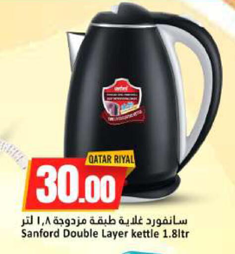 available at دانة هايبرماركت in قطر - الخور