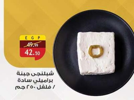 available at الرايه  ماركت in Egypt - القاهرة