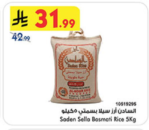 available at بن داود in مملكة العربية السعودية, السعودية, سعودية - المدينة المنورة