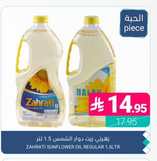 available at Muntazah Markets in KSA, Saudi Arabia, Saudi - Dammam