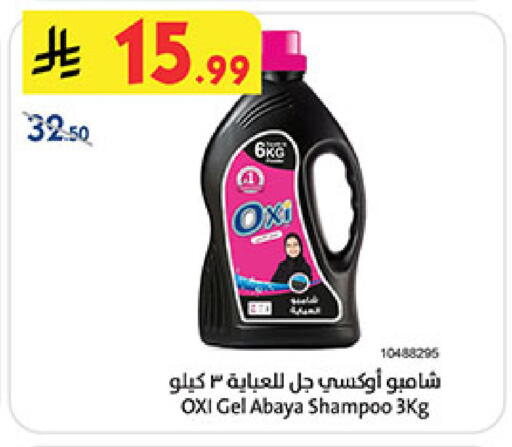 available at Bin Dawood in KSA, Saudi Arabia, Saudi - Mecca