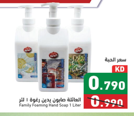 available at Ramez in Kuwait - Kuwait City