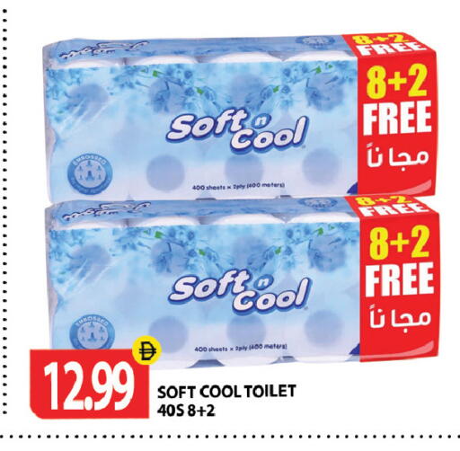available at جلف هايبرماركت ذ.م.م in الإمارات العربية المتحدة , الامارات - رَأْس ٱلْخَيْمَة
