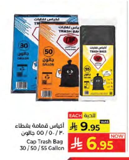 available at كبايان هايبرماركت in مملكة العربية السعودية, السعودية, سعودية - جدة
