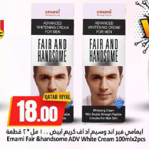 available at دانة هايبرماركت in قطر - الخور