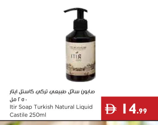 available at إسطنبول سوبرماركت in الإمارات العربية المتحدة , الامارات - ٱلْعَيْن‎