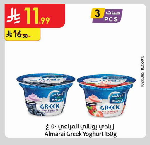 Blueberry BlueBerry Strawberry available at Danube in KSA, Saudi Arabia, Saudi - Al Khobar