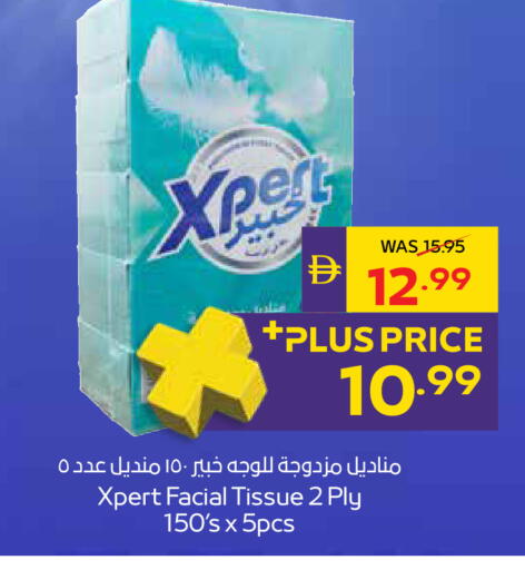 available at أدكووب in الإمارات العربية المتحدة , الامارات - أبو ظبي