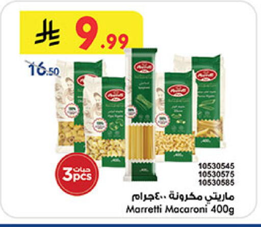available at Bin Dawood in KSA, Saudi Arabia, Saudi - Mecca