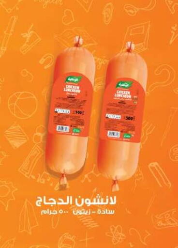 available at Oscar Grand Stores  in Egypt - Cairo