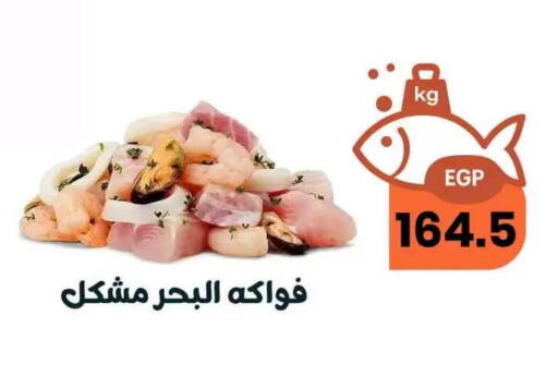 available at Arafa  in Egypt - Cairo