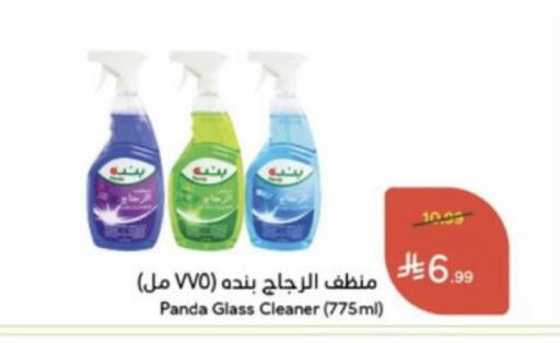 available at هايبر بنده in مملكة العربية السعودية, السعودية, سعودية - خميس مشيط