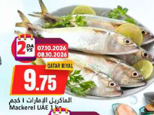 available at دانة هايبرماركت in قطر - الخور
