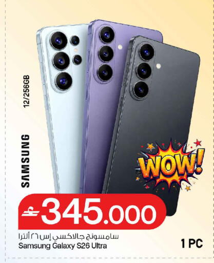 available at مارك & سايف in عُمان - مسقط‎