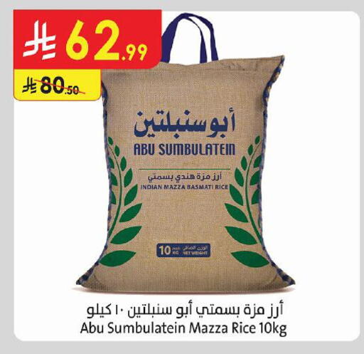 available at الدانوب in مملكة العربية السعودية, السعودية, سعودية - حائل‎