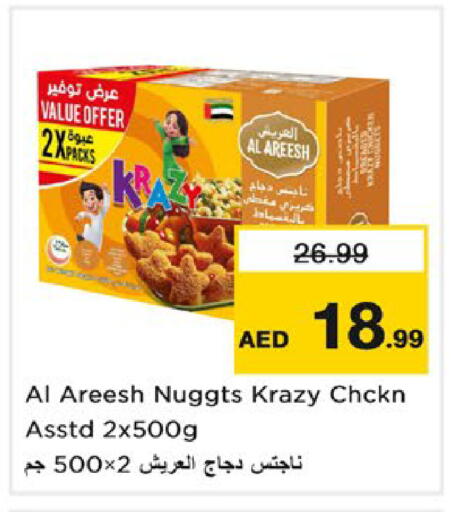 available at نستو هايبرماركت in الإمارات العربية المتحدة , الامارات - ٱلْعَيْن‎