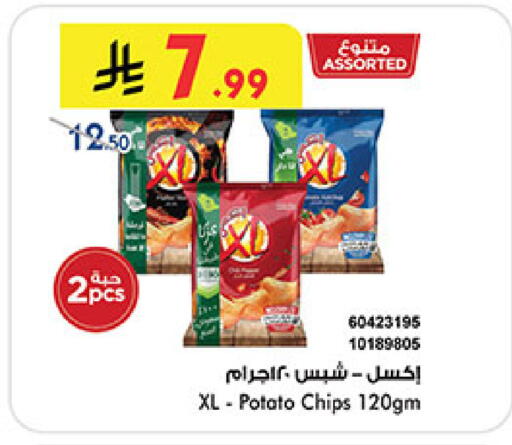 Potato available at Bin Dawood in KSA, Saudi Arabia, Saudi - Mecca