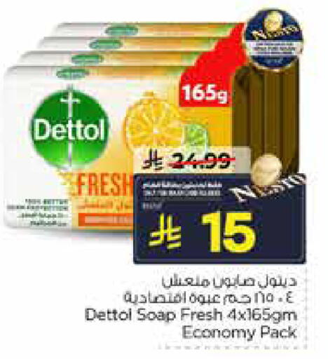 available at نستو in مملكة العربية السعودية, السعودية, سعودية - الأحساء‎