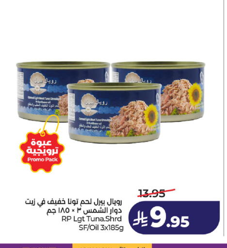 available at لولو هايبرماركت in مملكة العربية السعودية, السعودية, سعودية - الخبر‎
