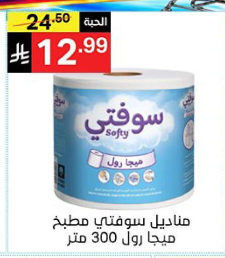 available at سوبرماركت نوري‎ in مملكة العربية السعودية, السعودية, سعودية - جدة