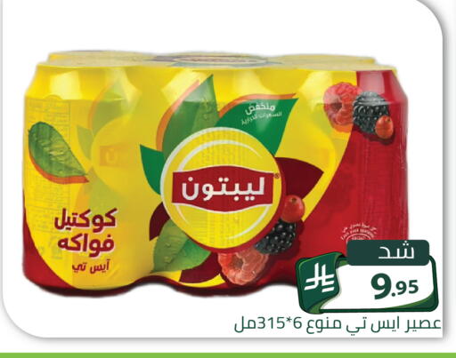 available at تخفيضات العائلة in مملكة العربية السعودية, السعودية, سعودية - الرياض