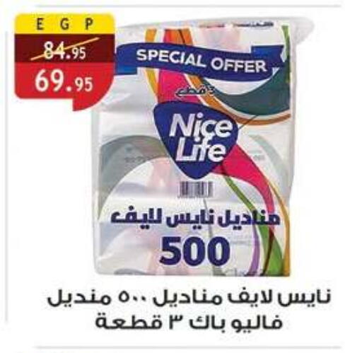 available at الرايه  ماركت in Egypt - القاهرة