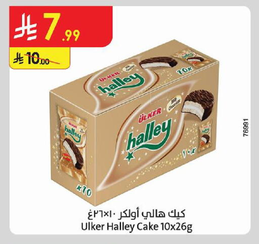 available at Danube in KSA, Saudi Arabia, Saudi - Buraidah