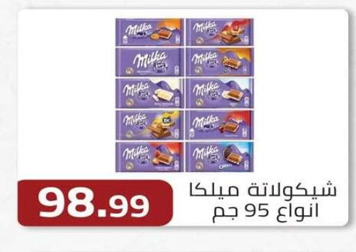 available at ABA market in Egypt - Cairo