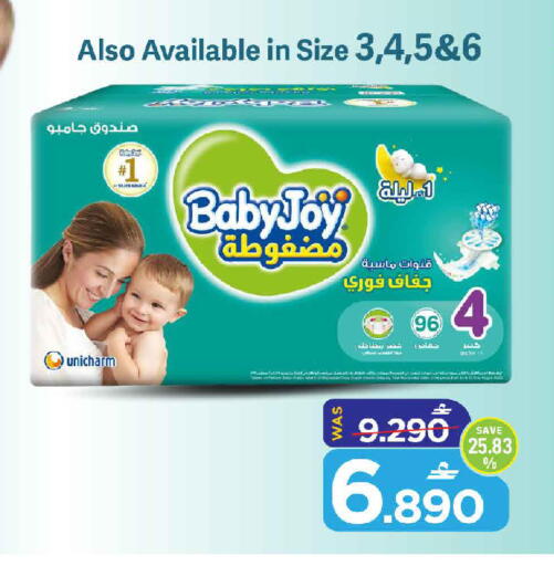 available at MARK & SAVE in Oman - Muscat