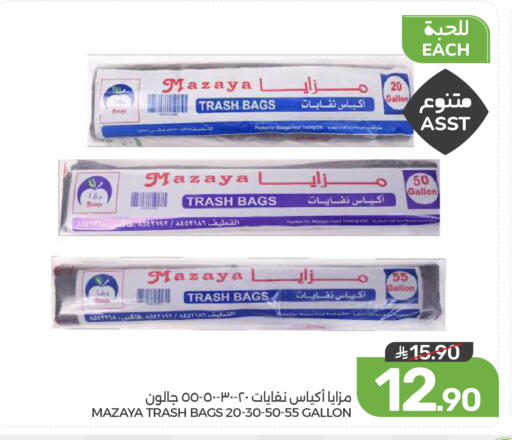 available at  مـزايــا in مملكة العربية السعودية, السعودية, سعودية - المنطقة الشرقية