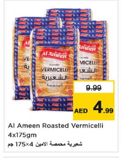 available at نستو هايبرماركت in الإمارات العربية المتحدة , الامارات - دبي