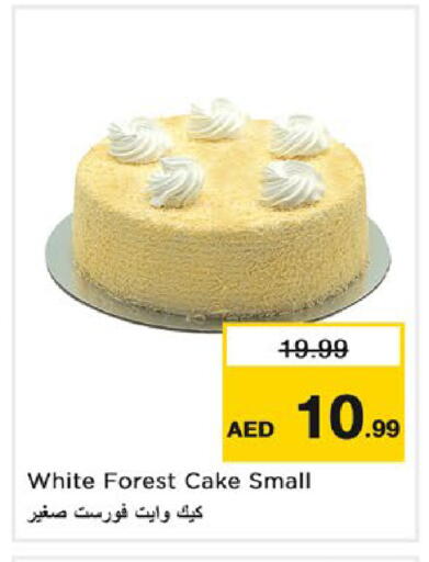 available at نستو هايبرماركت in الإمارات العربية المتحدة , الامارات - ٱلْعَيْن‎