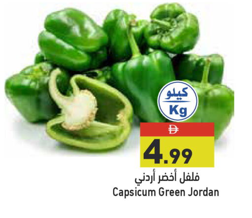 Capsicum from Jordan available at Aswaq Ramez in UAE - Ras al Khaimah