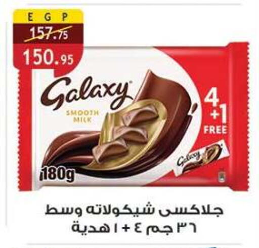 available at الرايه  ماركت in Egypt - القاهرة