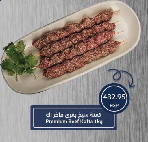 available at Oscar Grand Stores  in Egypt - Cairo