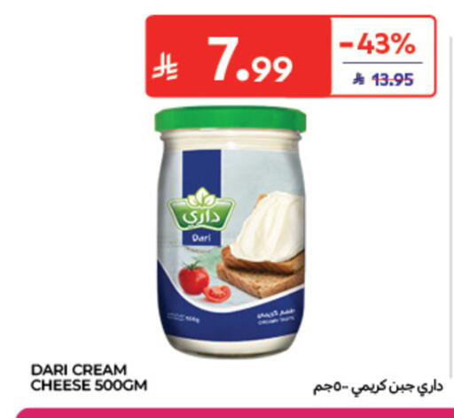 available at كارفور in مملكة العربية السعودية, السعودية, سعودية - الخبر‎