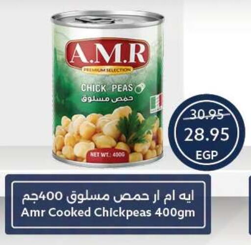 Peas available at Oscar Grand Stores  in Egypt - Cairo
