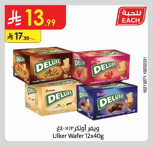 available at Danube in KSA, Saudi Arabia, Saudi - Tabuk