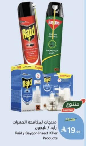 available at هايبر بنده in مملكة العربية السعودية, السعودية, سعودية - خميس مشيط