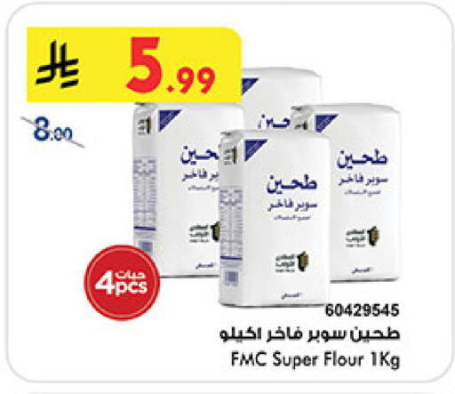 available at Bin Dawood in KSA, Saudi Arabia, Saudi - Mecca