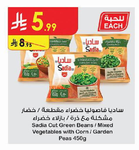 Peas available at الدانوب in مملكة العربية السعودية, السعودية, سعودية - أبها