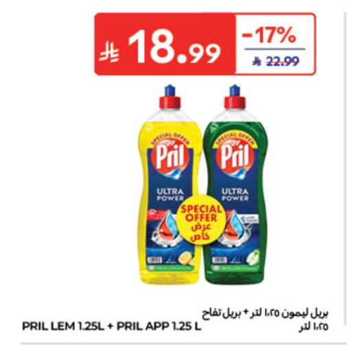 available at كارفور in مملكة العربية السعودية, السعودية, سعودية - الخبر‎