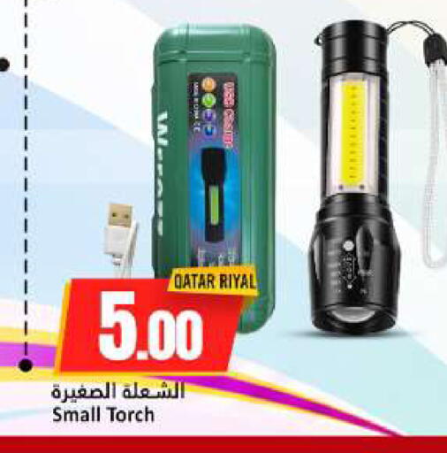 available at دانة هايبرماركت in قطر - الخور