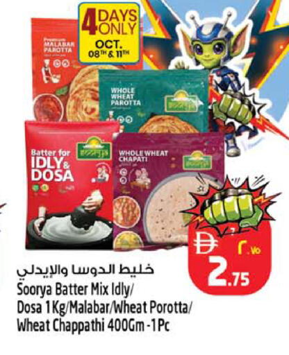 available at سفاري هايبرماركت in الإمارات العربية المتحدة , الامارات - دبي