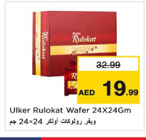 available at نستو هايبرماركت in الإمارات العربية المتحدة , الامارات - ٱلْعَيْن‎