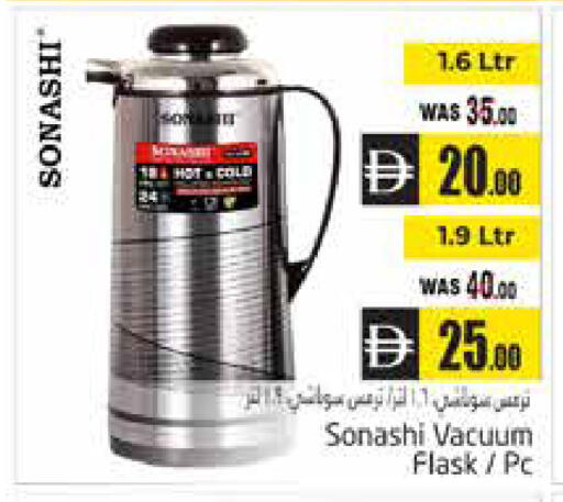available at هايبر ماركت باسونز in الإمارات العربية المتحدة , الامارات - ٱلْعَيْن‎