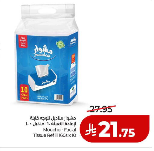 available at لولو هايبرماركت in مملكة العربية السعودية, السعودية, سعودية - المدينة المنورة