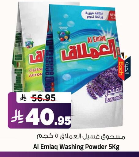 available at Al Madina Hypermarket in KSA, Saudi Arabia, Saudi - Riyadh